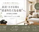 北海道／民泊・小さな宿の魅力を写真で伝えます 宿泊者目線で空間を整え、魅力が伝わる一枚に イメージ1