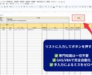 200億企業課長監修！1クリックで帳票を一括します VBA搭載。スプレッドからPDF・Excel自動生成 イメージ2