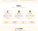心理的導線でCVRを意識したLP制作します 「HTML＋画像一式／設置代行OK」 イメージ2