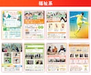 チラシで集客UP！！人を繋げるデザインを作ります 20年デザイナーが、あなたのこだわりを最適な形にいたします。 イメージ4
