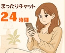 話したいことなんでも聞きます 思いついたことからポロッと話してOK！ イメージ1