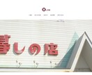 あなたのファンを作るホームページを提供します あなたの魅力をストーリーで紡ぐ。心で繋がり、売上を作る。 イメージ4