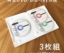 3枚組｜結婚式用動画をDVD化！ISUM対応します 最短翌日発送！速達対応！ISUM(アイサム)申請対応！ イメージ1