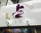 あなたを占い師で稼げるようにします 稼ぎたい人向け‼️現役プロが占いで稼ぐ方法をお伝えします✡ イメージ1