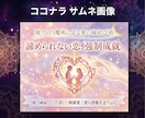 占い・スピリチュアル｜売れるサムネを作ります ココナラ/SNS/メルカリ/Brain/STORES/広告 イメージ2