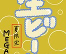 オープン記念価格でお安くします 飲食店やカフェの手書きメニュー、POPを作ります イメージ4