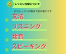 日常英会話習得コースが2,000円で体験できます いきなりレッスン受講するのが不安・心配な英語学習初心者の方へ イメージ8