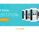 ペライチでホームページ(HP)作ります 現役SEだからできる高品質/短期間【SEO・スマホ対応込み】 イメージ6
