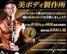 質問無制限！プロが食事メニュー作成します プロが自宅・ジムなど筋トレしたい方のメニュー作成！ イメージ2