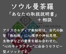 親子/夫婦/仕事関係✨あなたと相手の【取説】視ます 家族/恋人/職場☘️どう接すれば良いかを占い、人間関係改善へ イメージ2