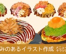 暖かみのある絵本風の食べ物イラスト作成します 飲食店のメニューやPOPに!絵本風の暖かいイラスト イメージ2