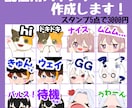 配信用スタンプ作成します 配信という大切な場所を育てているあなたへ イメージ1