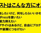 WordPress作成方法テキストにてお届けします ご自身で簡単にWordPressブログを作れます。 イメージ2