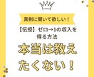 真剣に聞いて欲しい！稼ぎ方教えます 資金0円！一度作ればあとは、ほとんどほったらかしで自動化！ イメージ1