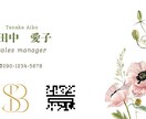 貴方の“顔“になる大事な名刺お作りいたします やわらかく親しみやすいイメージ、ビジネス系のお名刺が得意です イメージ1