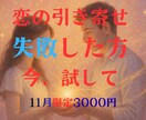 願った未来を引き寄せるあなただけの物語を書きます 告白・復縁・結婚で最高の未来が手に入ります イメージ1