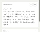 ニュアンスまで自然に伝わる翻訳ツールを開発します 5つのシーンに応じた翻訳が可能です イメージ8
