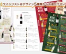 お酒のメニューを安心＆スピーディーにお作りします お酒のメニューをデザインマニュアルを活用し効率的にデザイン イメージ3