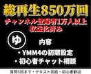 ゆっくり解説者YMM4の使い方・初期設定を教えます ゆっくり解説歴6年、総再生回数800万回の現役活動者です☺️ イメージ1