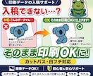 ステッカーのカットパス・白フチ入稿データ作成します 画像OK！入稿データに仕上げます／カットパス・塗り足し対応 イメージ1