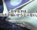 不安はそこにある。タロットで占います モヤモヤにさよなら！本当の気持ちを客観的に言語化。 イメージ2