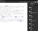 本格的な校正、事実確認もいたします スクール修了済み！本格的な校正で文章の魅力を引き上げます イメージ2