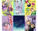 全年齢の同人誌デザインを制作します 【可愛いくてオシャレな同人誌をお作りします！】 イメージ2