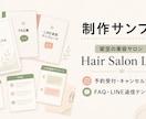 美容サロンの業務マニュアルを作成します 予約対応・FAQ・LINE返信文までまとめて整備 イメージ6
