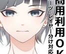 目的に合わせてご提案！イラスト描きます 線画がハッキリとしたアニメ塗り・ブラシ塗りが得意です。 イメージ1