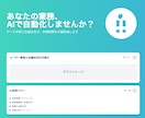 Notion構築代行＋AI活用で理想のDB作ります 仕組みづくりで“働き方”をデザインします イメージ1