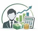 資産形成のアドバイスいたします 初心者向け家計管理アドバイザー イメージ1