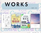 Kindle電子書籍の表紙をCanvaで作成します 8月特別価格!ベストセラーを目指す一冊｜納品後自由に編集OK イメージ12