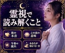 既婚女性の恋と彼の本音を霊視します 誰にも言えない恋・この恋の意味・今後の流れを読み解きます イメージ3