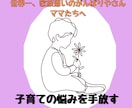 ３stepで子育ての悩みを手放すセッション致します 育児/イライラ/疲れた/悩み/相談/自分らしさ/仕事/両立 イメージ2