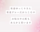 発達ゆっくりさんの子育てのお話優しく聞きます 発達障害/発達グレー/トイトレ/偏食/言葉/HSP/こだわり イメージ5