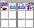 可愛いTwitch Stamp制作いたします ポーズサンプルから依頼するとお得です！ イメージ4