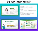 Canvaでスライド・企画書をリデザインします 資料作成歴18年のプロが、既存資料を見やすくブラッシュアップ イメージ5