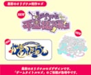 モチーフ手作り★オリジナルのロゴをデザインします アイドル/ゲーム/テレビ番組/YouTubeタイトル実績多数 イメージ2