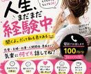 人生いろいろ経験中の私がお話聞きます 恋愛・夫婦・仕事・愚痴も♪気楽に何でも話してね イメージ1