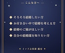 インド占星術で結婚時期と結ばれるご縁を読み解きます 「結婚はいつ？」あなたの結婚運を、星から。 イメージ4