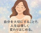自己肯定感を育てるタロット占いします 自分自身を大切にするヒントとメッセージを送ります イメージ7