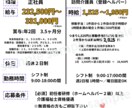 介護福祉士兼採用担当者がチラシ作成致します 介護経験と採用担当経験から求人に合わせたチラシを作成致します イメージ3