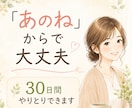 あなたの【あのねノート】お返事します 「あのね」から始めて大丈夫☘️30日間あなたのお話を聴きます イメージ1
