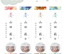 送料無料★命名札・お子様の写真入りを作成します ~ ふんわり可愛く贈り物を彩ります：21~24 イメージ1