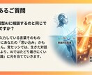モヤモヤをワクワクに！魔法の棚卸しセッションします 「次に何をすればいい？」が明確に。迷いが自信に変わる60分 イメージ9