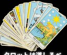 復縁の道しるべ　タロットリーディングします タロットに聞く★愛を再び取り戻すための導き イメージ5
