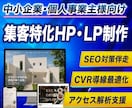 Studioで集客のできるHP・LPを制作します 【マーケ×Studio】売上と集客を最大化するHP・LP制作 イメージ1