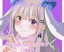 ご希望にそえて制作いたします 一枚絵サムネアイコン夢絵動画内イラストを制作いたします！ イメージ1