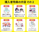 リスト集客や教育用の個人ブログ・サイトを作成します SEO対策・メルマガ連携・会員制コンテンツ置き場の制作も対応 イメージ4