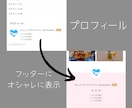 はてなブログ垢抜け◎雑誌ライクにカスタマイズします トップ・カテゴリ・記事ページすべて垢抜けさせます。 イメージ5